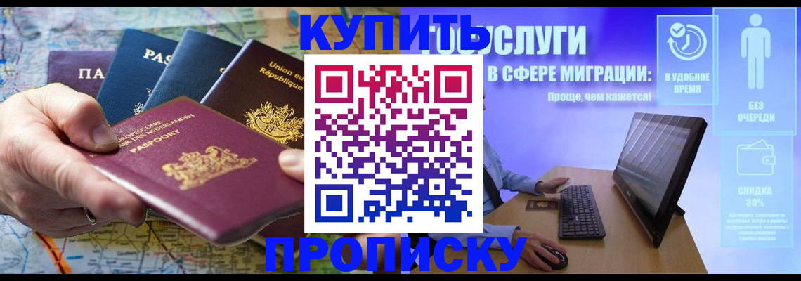 пропишу в квартире в Алтае