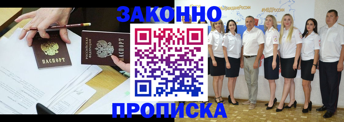 миграционный учет в Алтае